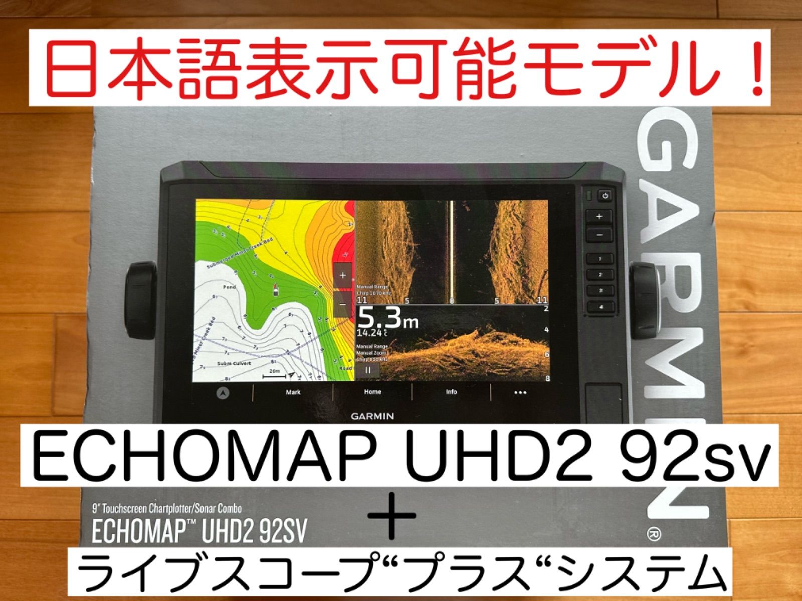 最新機種 エコマップUHD2 9インチ＋ライブスコーププラス セット 日本語表示 - メルカリ