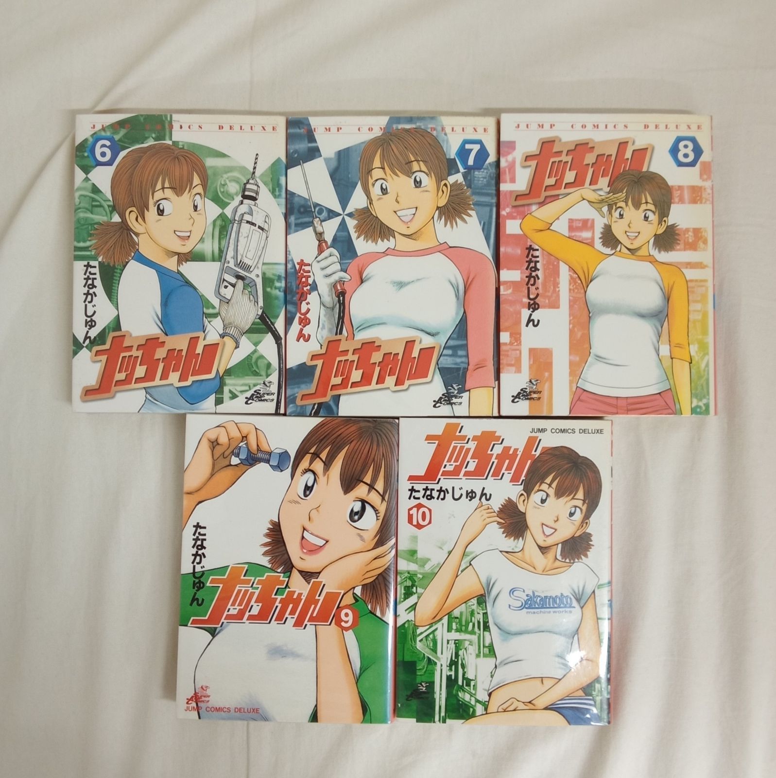 全巻セット　＋3巻　ナッちゃん　町工場　鉄工所　ものづくり　たなかじゅん 全巻セット ＋3巻 ナッちゃん 町工場 鉄工所 ものづくり たなか