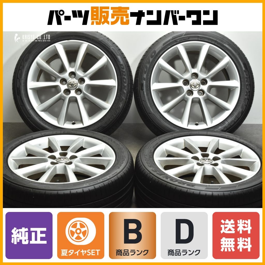 【良好品】トヨタ 20系 ウィッシュ 純正 17in 7J +45 PCD100 トーヨー プロクセススポーツ 215/50R17 ノーマル戻し ヴォルツ 即納可能 