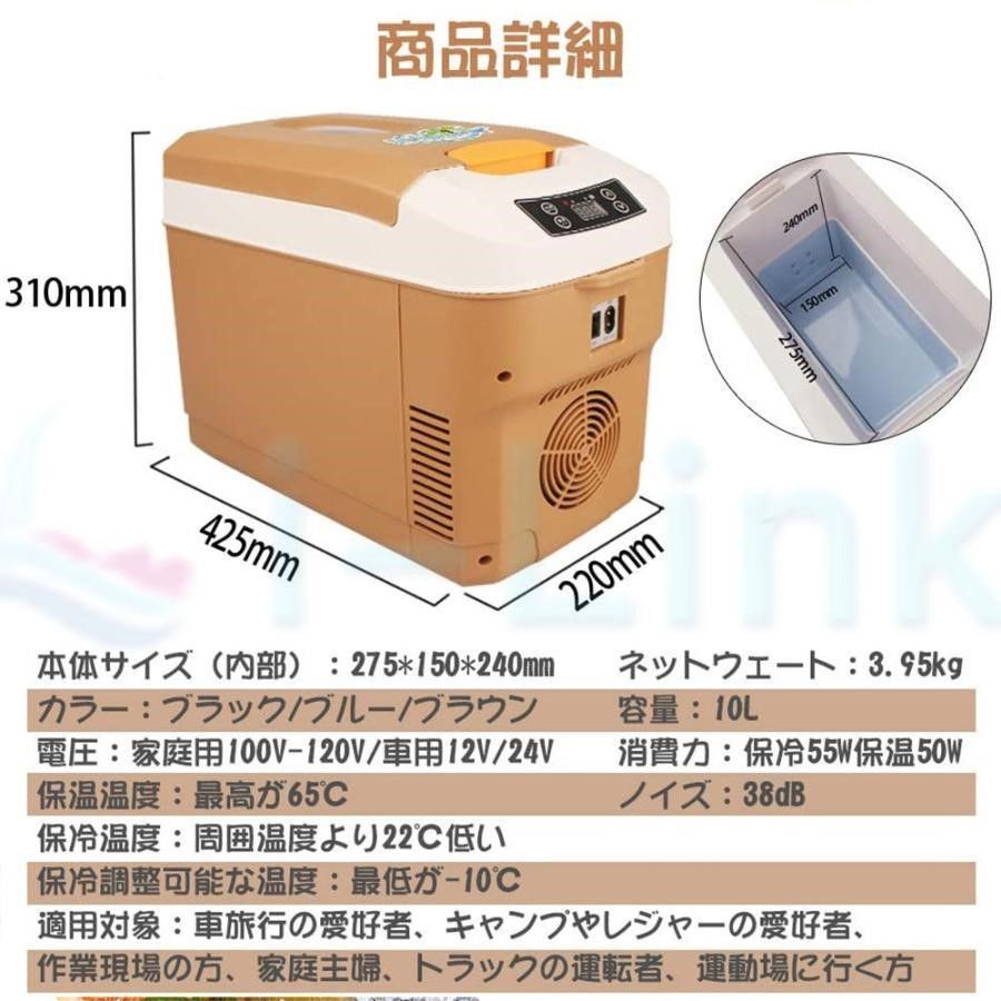 小型冷温庫