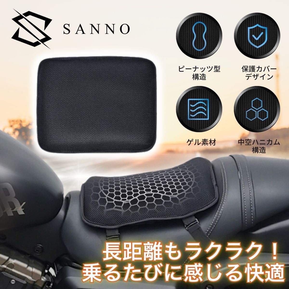 バイク シート クッション ゲルクッション シートカバー 四季通用 通気 