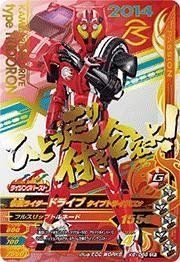 【中古】「未使用品」ガンバライジング/バッチリカイガン6弾/K6-068 仮面ライダードライブ タイプトライドロン CP 中古】 ガンバライジング/バッチリカイガン6弾/K6-068 仮面ライダー