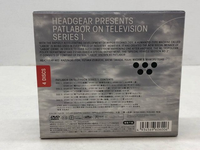機動警察パトレイバー ON TELEVISION SERIES DVD-BOX1【P1031-008】024 機動警察パトレイバー ON TELEVISION SERIES DVD-BOX1【P1031