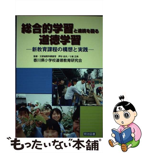 雑誌 道徳教育 1961年創刊号から200冊 揃 - 人文/社会