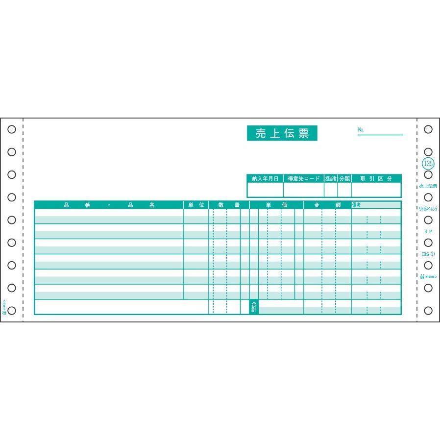 ヒサゴ ドットプリンタ帳票 売上伝票 4枚複写 200セット入 GB125 （1点）