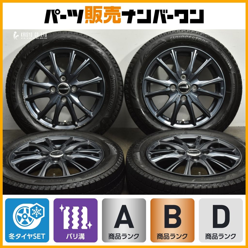 バリ溝 ヴァーレン 14in 4.5J 45 PCD100 ブリヂストン ブリザック VRX3 155 65R14 N-BOX N-ONE ワゴンR アルト タント ムーブ