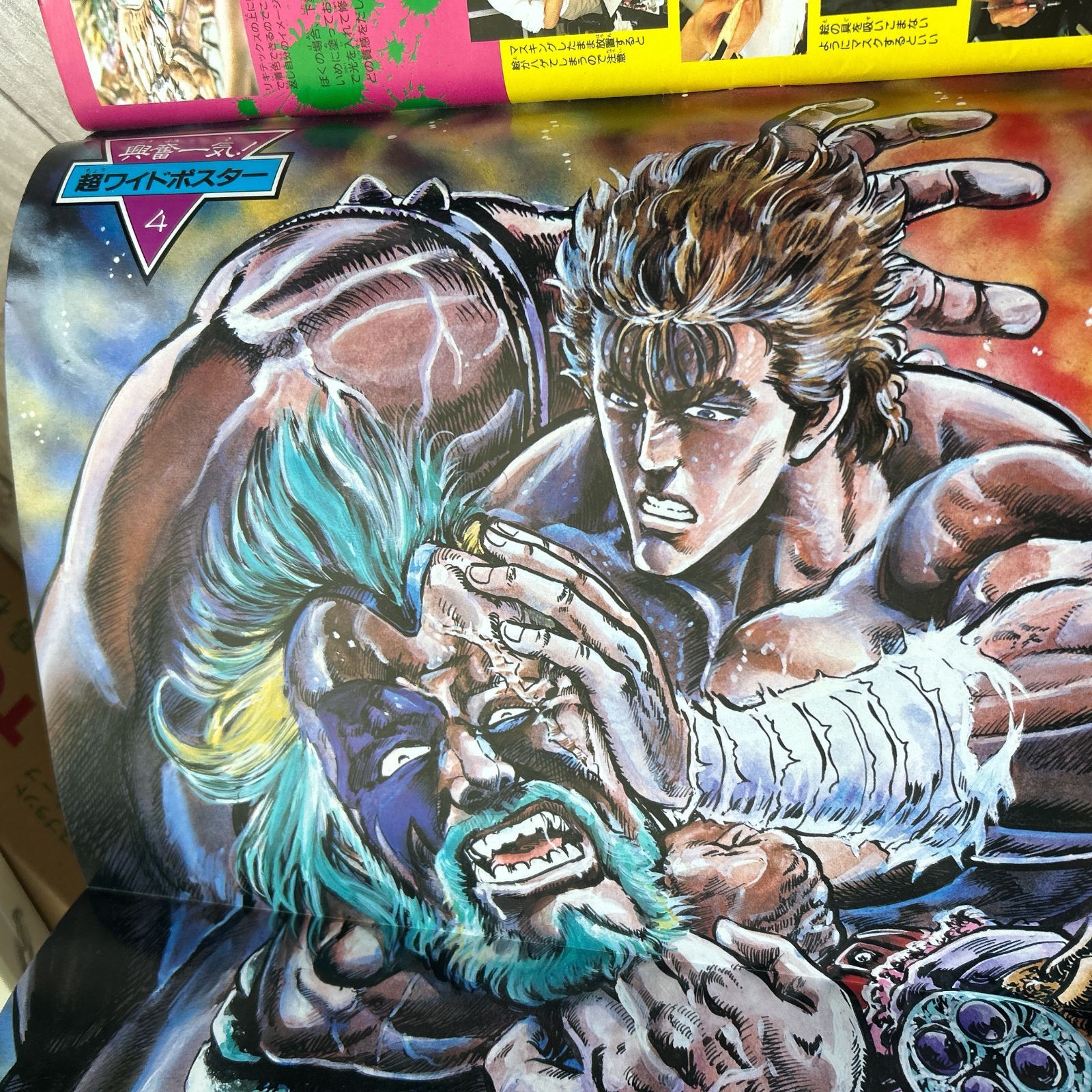 北斗の拳 ジャンプ50周年　イラストポスターコレクション 北斗の拳35周年記念×週刊少年ジャンプ創刊50周年記念 ベスト