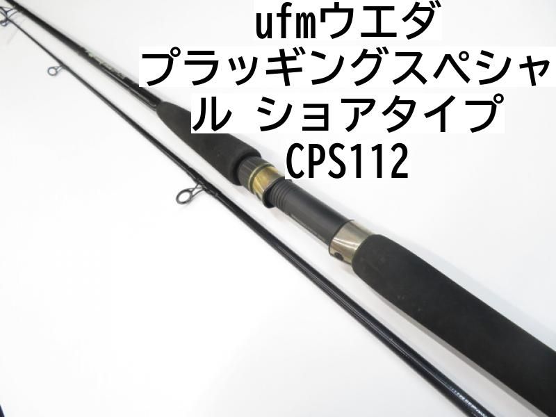 ウエダufm PLUGGING SPECIAL SHORE TYPE CPS－112