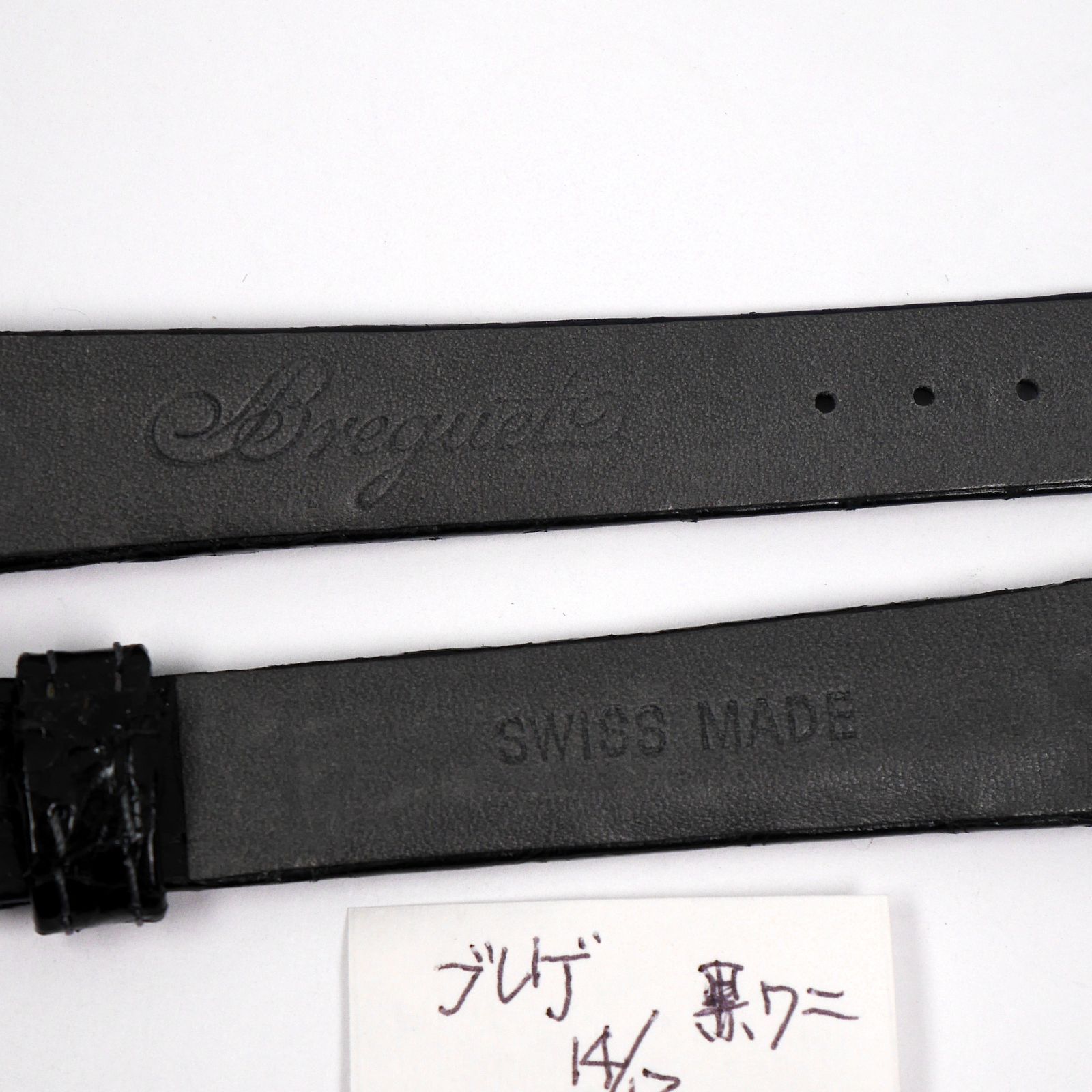 クロコダイル調レザーストラップ ラグ幅14ミリ