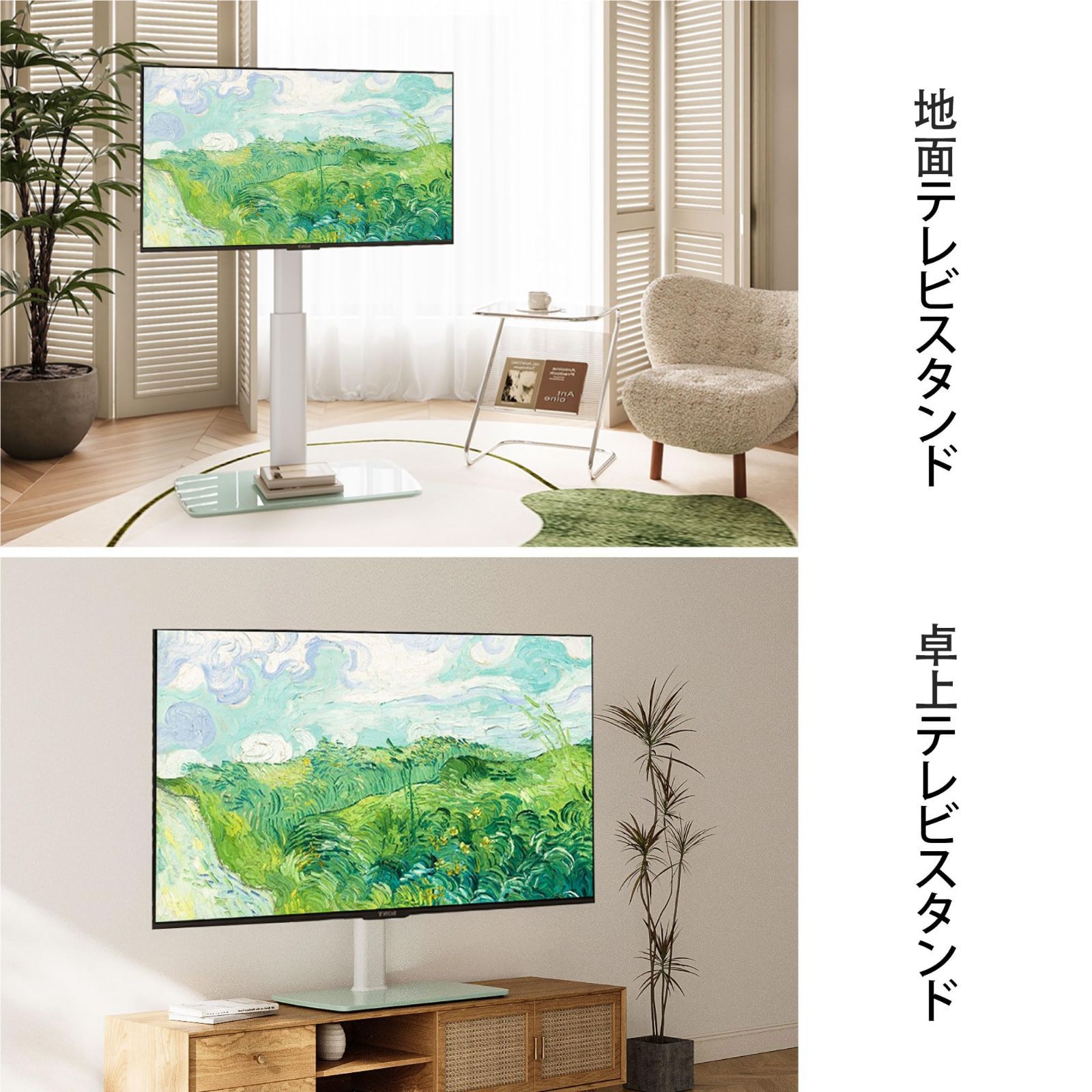 壁寄せテレビスタンド