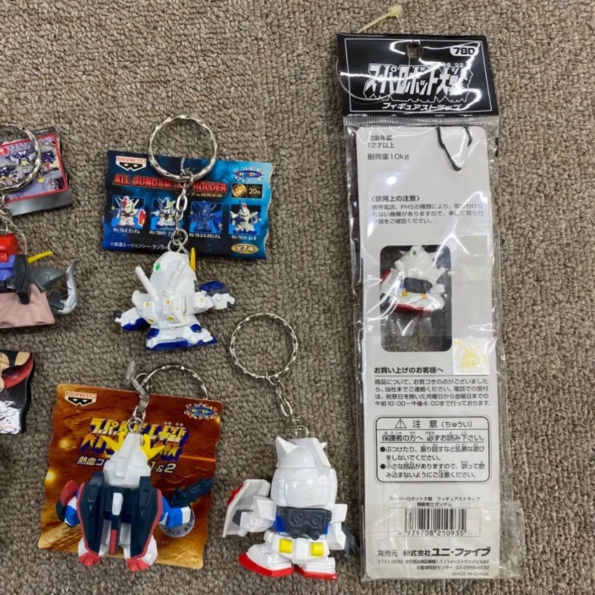 まとめ売り】ガンダムキーホルダー