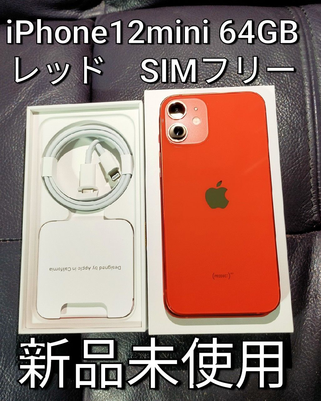 iPhone12mini 64GB レッド SIMフリー 新品未使用 - タマちゃんショップ