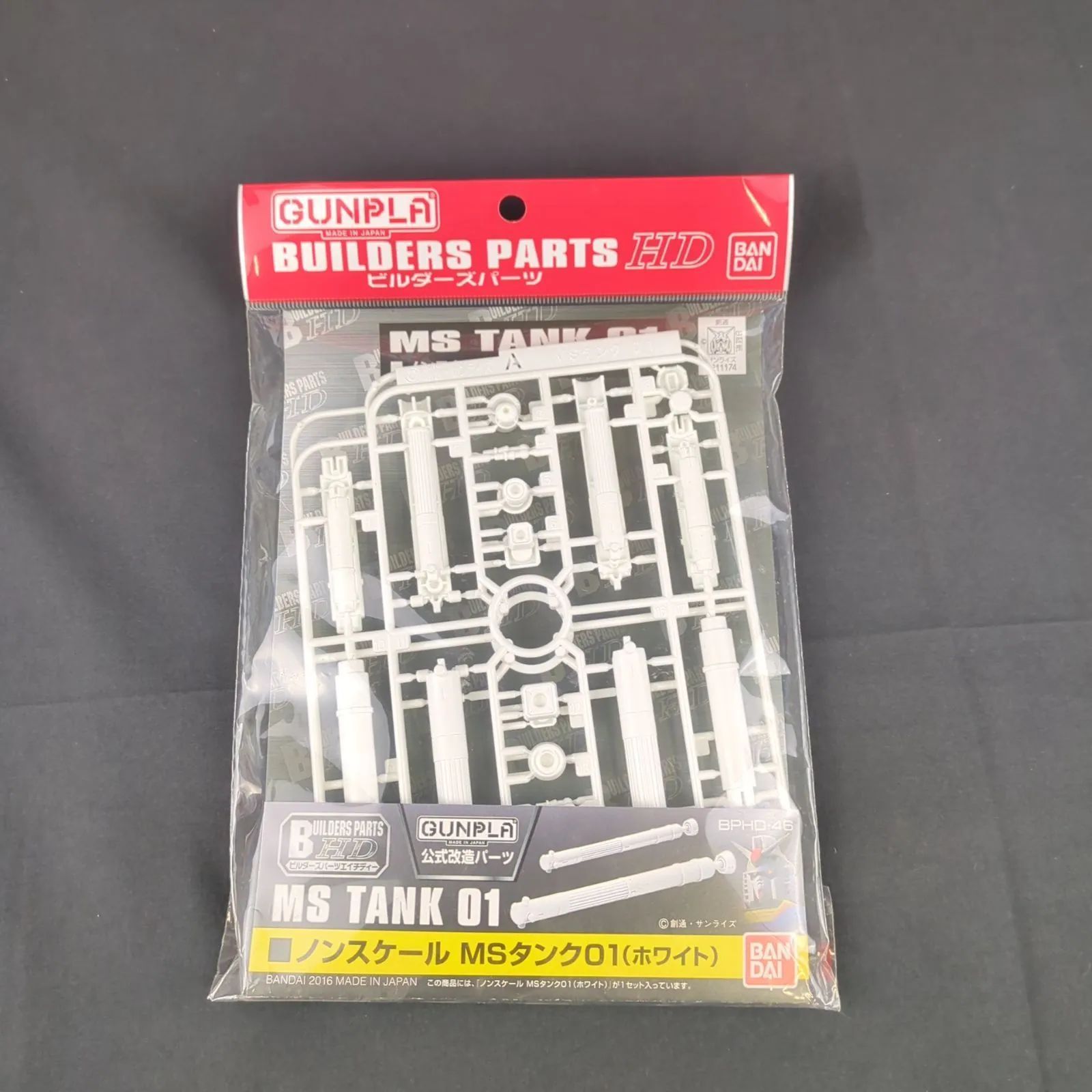 品 バンダイ ガンプラ ビルダーズパーツ BPHD ノンスケール MSタンク01 ホワイト