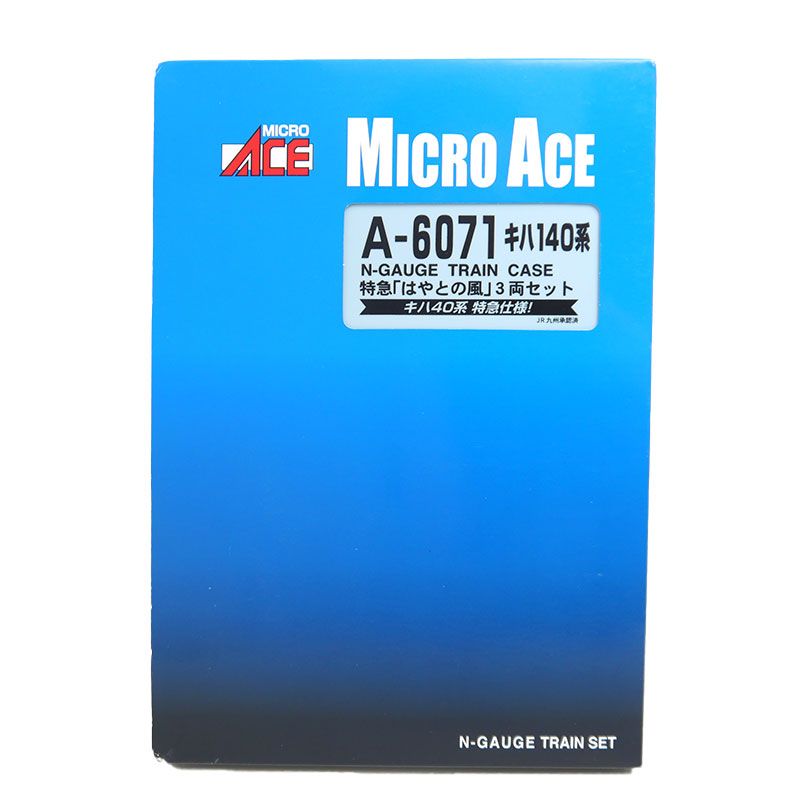 キハ40系 はやとの風 3両セット 特急 新品 A‐6071 マイクロエース