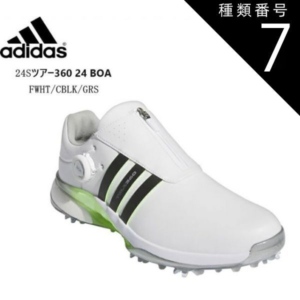 種類7：FWHT/CBLK/GRS(IF0251)/28.0cm adidas GOLF(アディダス ゴルフ)ツアー360 24 BOA IF0251 TOUR360 メンズ スパイクゴルフシューズ 18ホール中に求められるあらゆる性能を高次元でゴルファーにも