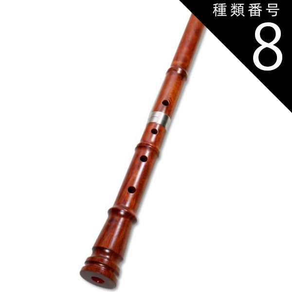 種類8:[8]都山流１尺4寸/音孔追加（6穴ハ・リ＋4400円） 蝴蝶宝 尺八 花櫚 直管 節あり 継ぎ手あり 1尺3寸 1尺4寸 （0105）