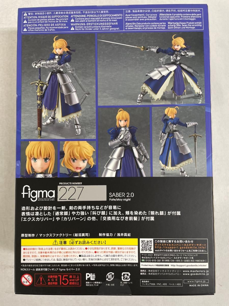 figma 227 Fate セイバー2.0 特典付き 新品 未開封 Amazon.com: figma Fate/stay night セイバー 2.0 特典 エフェクト