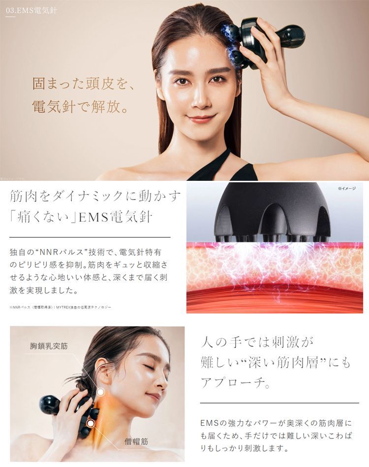 正規品☆新開発！イオン電気針ヘッドスパ 【MYTREX HEAD SPA
