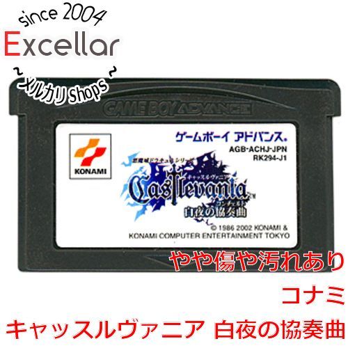 bn:14] キャッスルヴァニア 白夜の協奏曲 GBA ソフトのみ - メルカリ