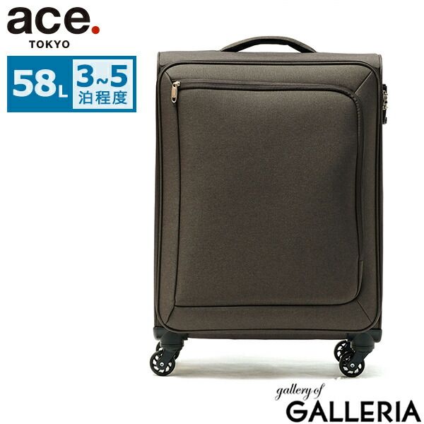 ace. ロックペイントSS (58L) ソフトキャリー 4〜5泊用 手荷物預け入れ