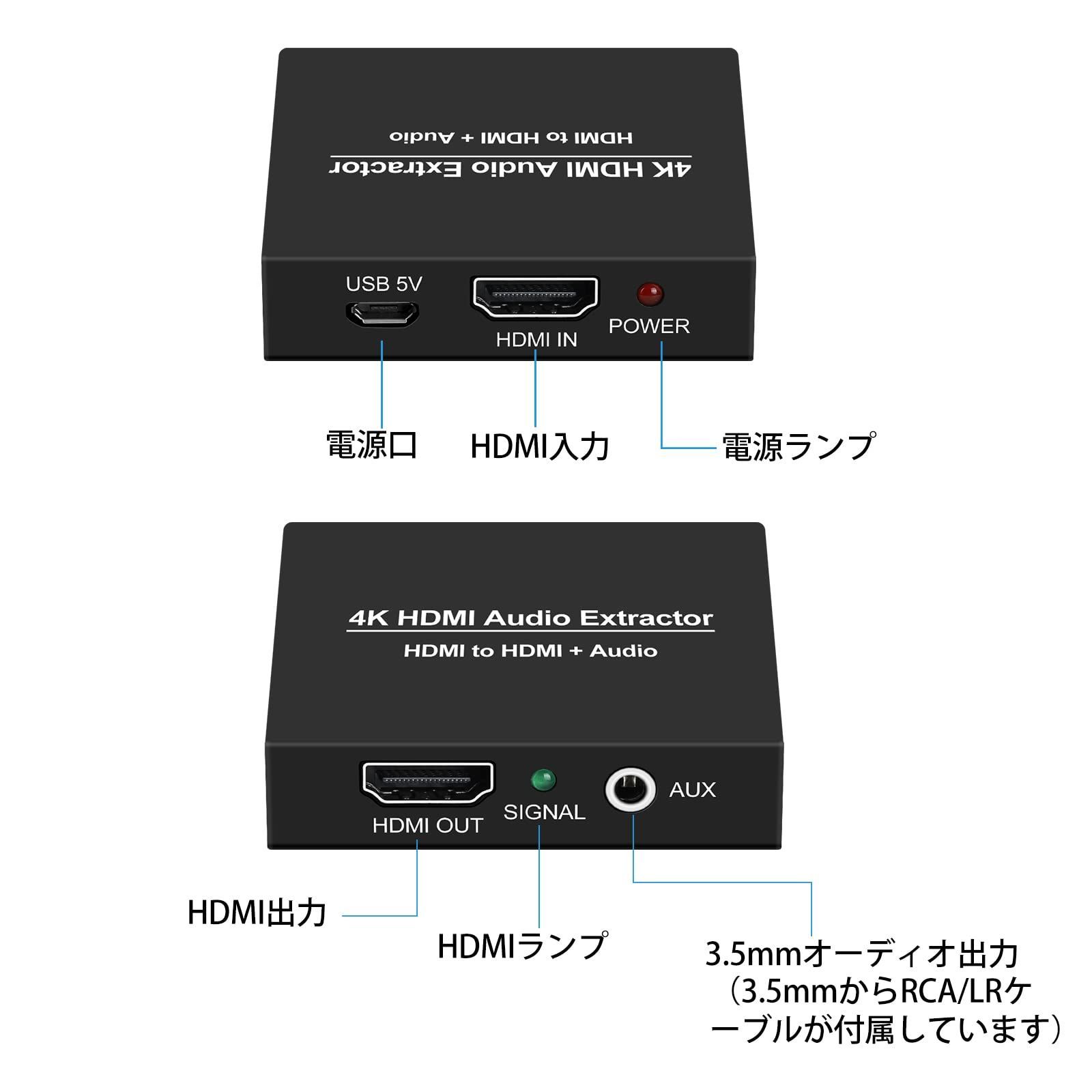 数量限定】音声分離器4K HDMI 抽出器 HDMIオーディオ分離器HDMIから