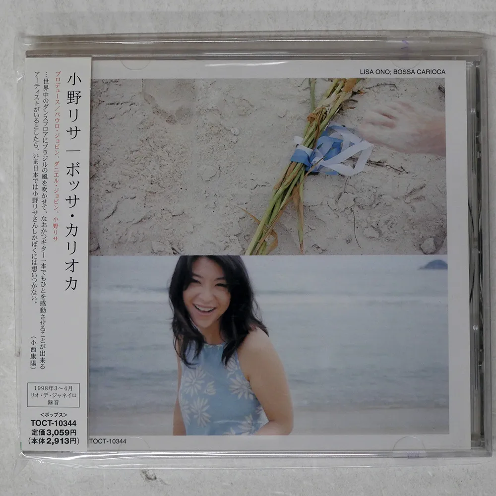 You’re So Unique / 小野リサ　見本盤　7インチ レコード You're So Unique / 小野リサ 見本盤 7インチ レコード