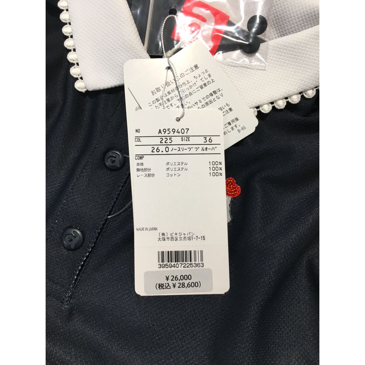 未使用品 レディース アルチビオ archivio ノースリーブ 36(S) 紺系