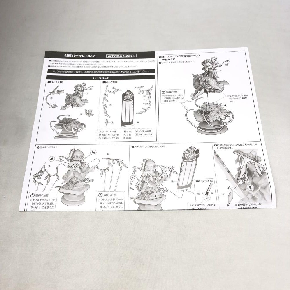 中古】アルター フランドール・スカーレット 東方Project 1/8[15