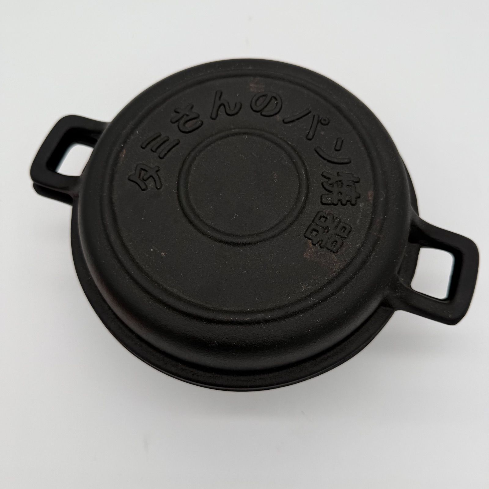 🍞【南部鉄器】タミさんのパン焼器／鋳鉄製 パン焼き鍋🍳 - メルカリ