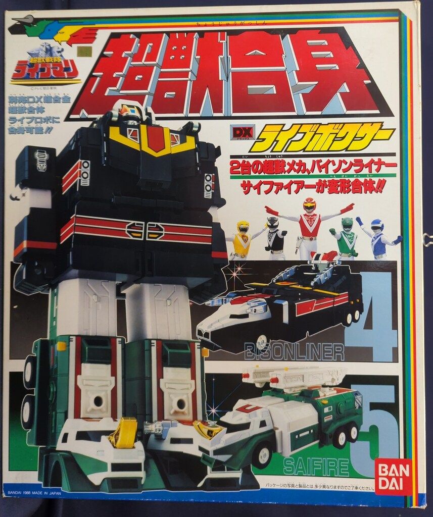 稀少品　超獣合身 DXライブボクサー 超獣戦隊ライブマン 超獣合身 DX ライブボクサー (Live Boxer) レビュー | RoboToyDays