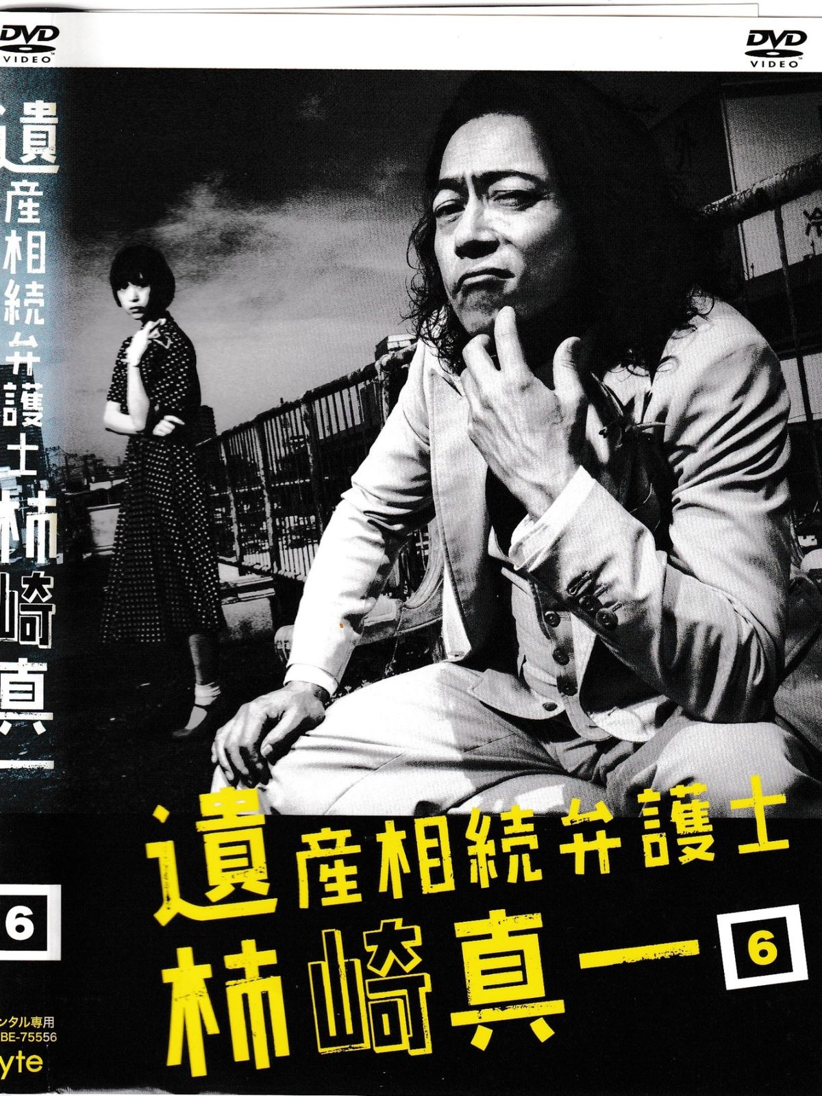 遺産相続弁護士 柿崎真一 DVD-BOX 2zzhgl6 遺産相続弁護士 柿崎真一 DVD-BOX 2zzhgl6