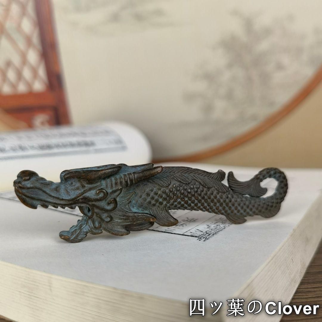 銅 細工 竜頭魚 茶台茶寵 文鎮 筆棚書道具 文房具 装飾品 工芸品 置物