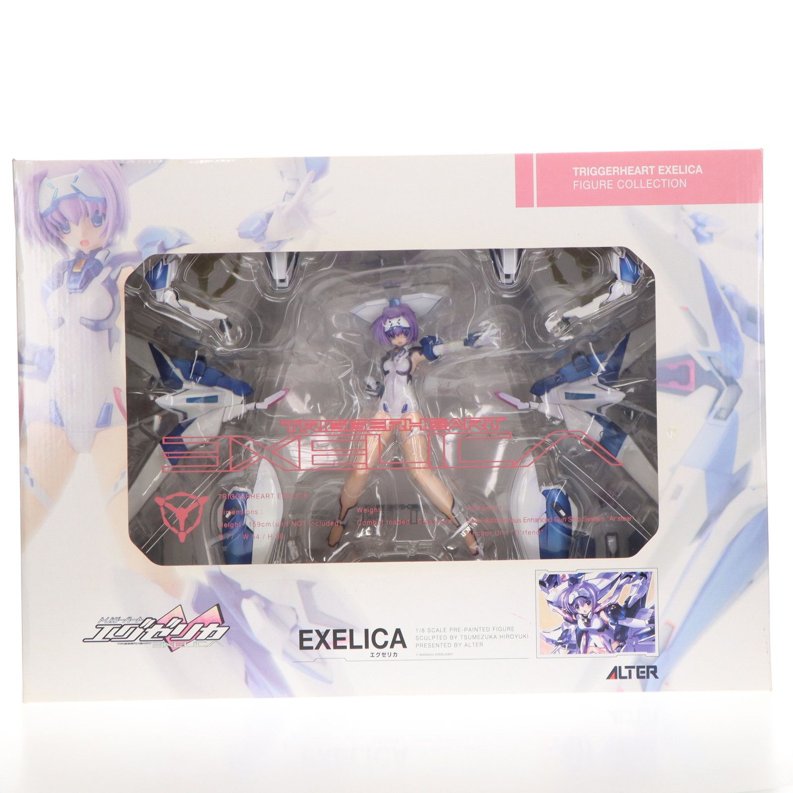 エグゼリカ トリガーハート エグゼリカ 1/8 完成品 フィギュア