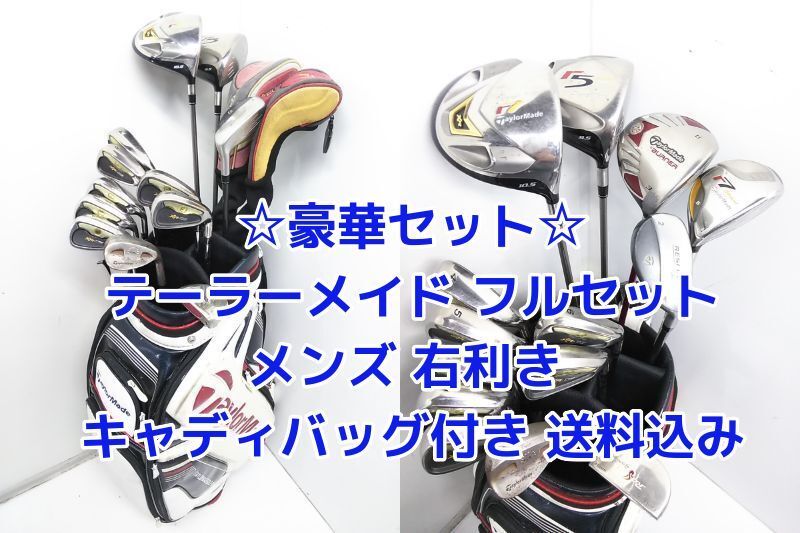 評価 超豪華❗テーラーメイドRBZ ロケットボールズ 初心者 メンズ