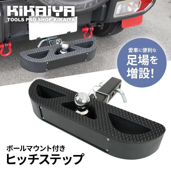 セット販売　ヒッチメンバー　2インチ　REESEヒッチボール用ステップ Amazon.co.jp: CURT 正規品 トレーラーヒッチ用 ボールマウント