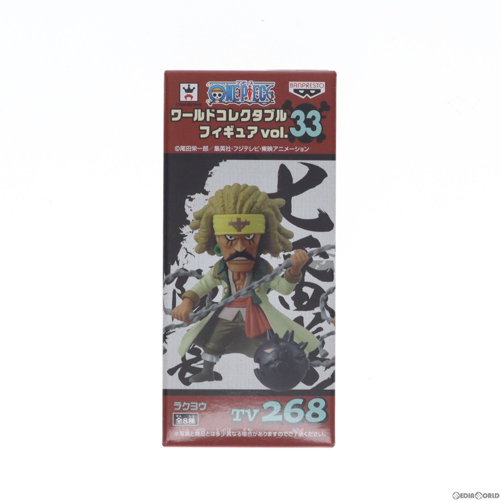 ラクヨウ ワンピース ワールドコレクタブルフィギュア vol.33