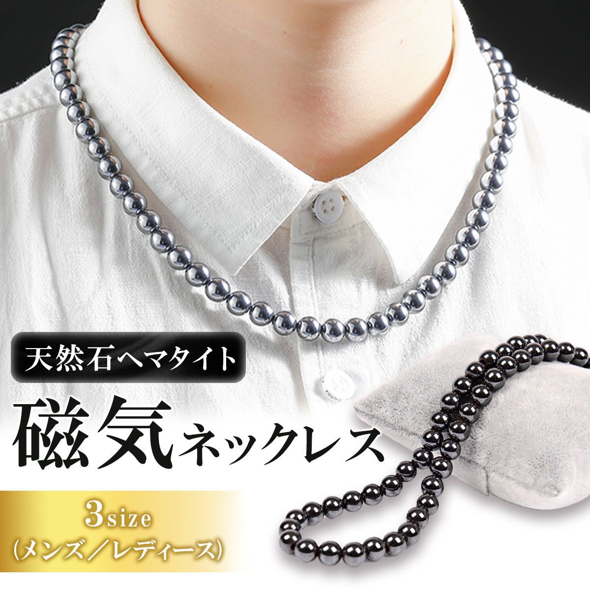 磁気ネックレス 男性 おしゃれ 女性 レディース メンズ マグネット 