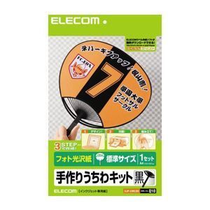 まとめ エレコム 手作りうちわキット EJP-UWLBK