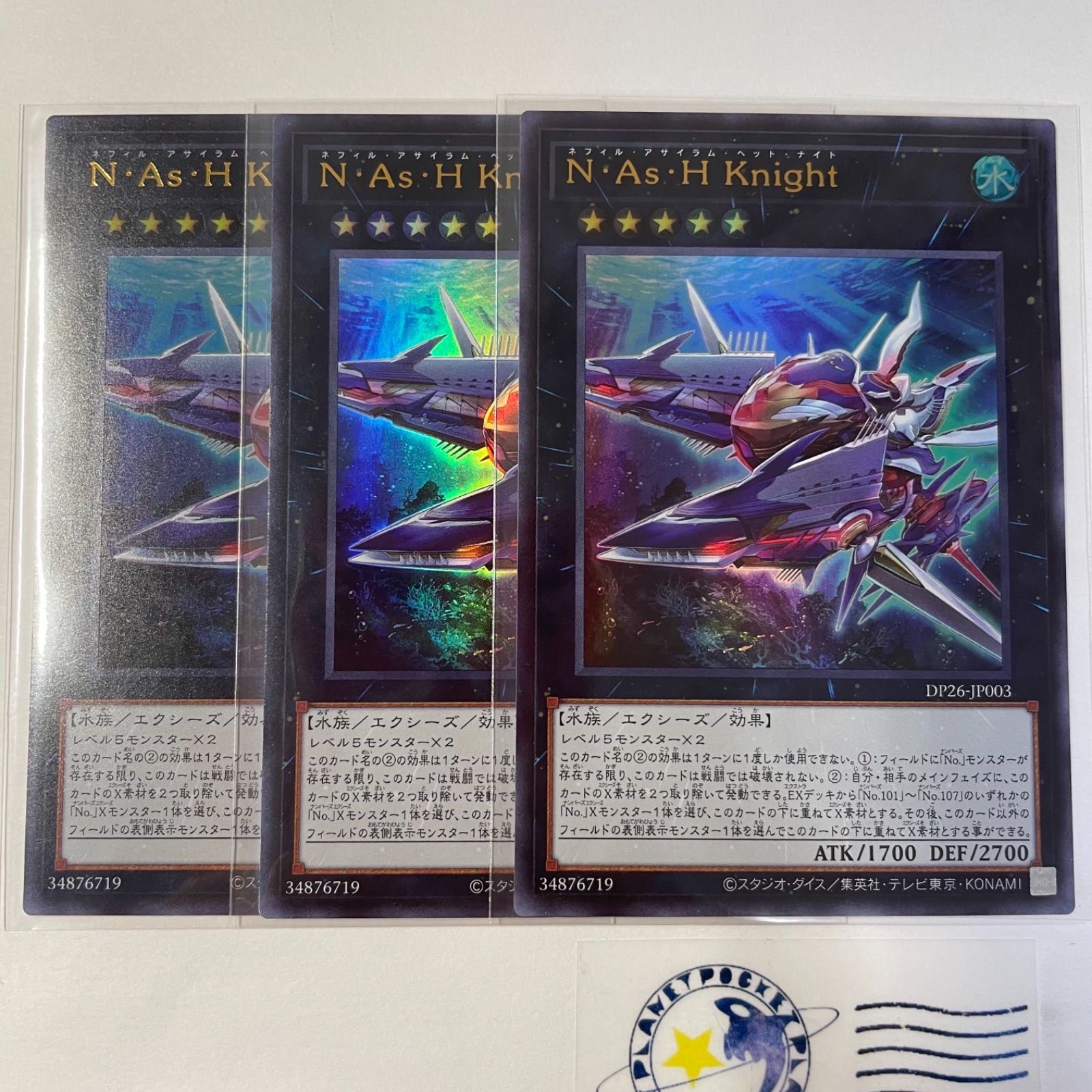 遊戯王 N・As・H Knight ネフィルアサイラムヘットナイト 3枚