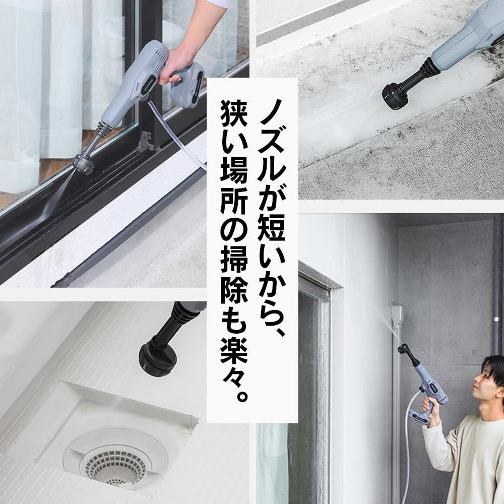 充電式ハンディーウォッシャー