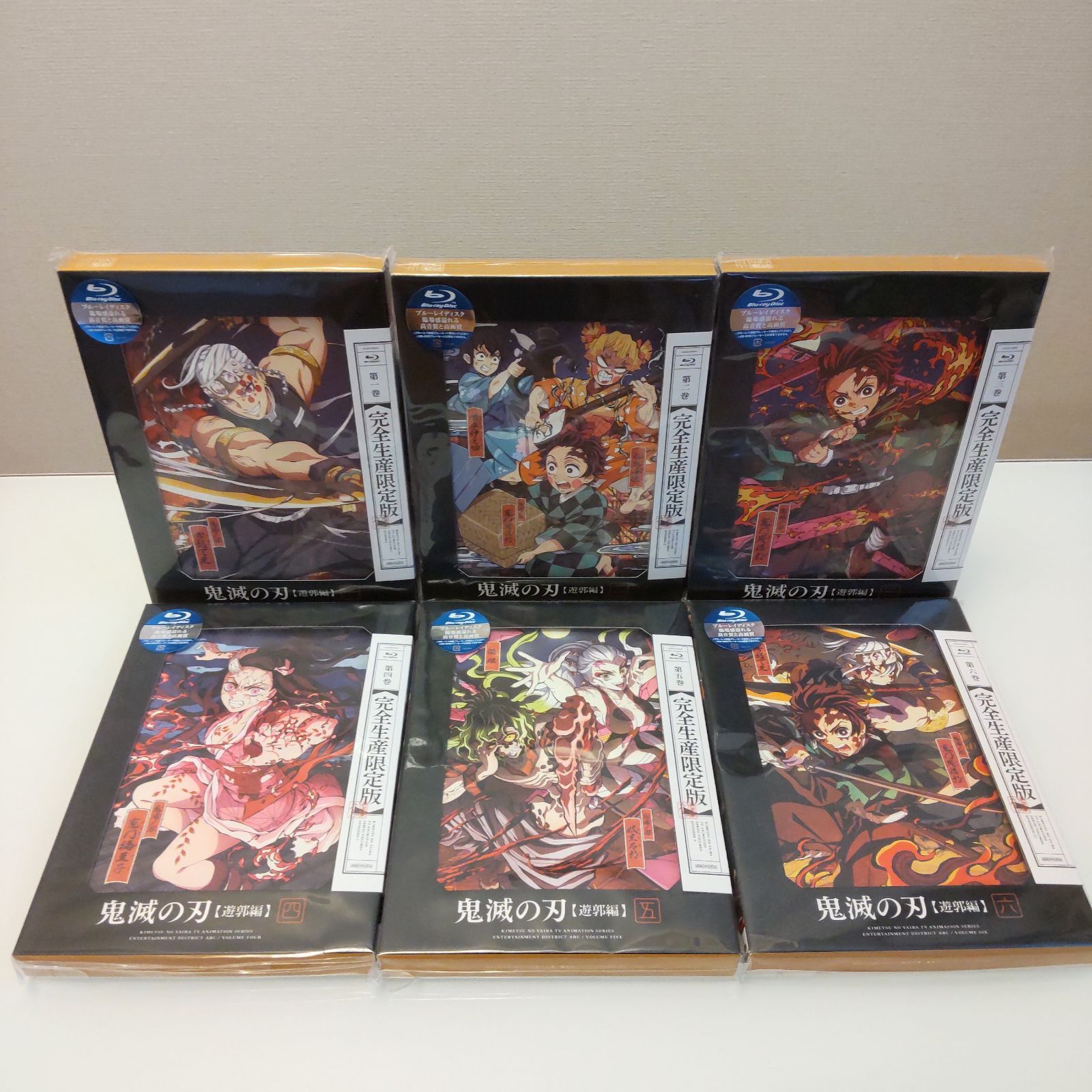 鬼滅の刃 遊郭編 完全生産限定版 全6巻セット 全巻収納BOX付き - メルカリ 鬼滅の刃 遊郭編 完全生産限定版 全6巻セット 全巻収納BOX付き - メルカリ