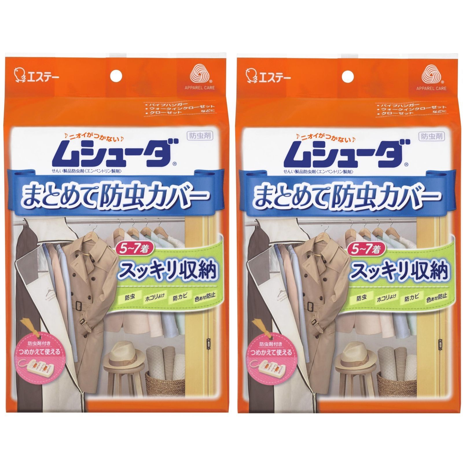 【特価商品】防カビ剤配合 衣類 ハンガーパイプ用×2個(収納カバー×2枚・防虫剤×2セット) 防虫剤 防虫 衣類用 [まとめ買い] 衣類カバー まとめて防虫カバー ムシューダ