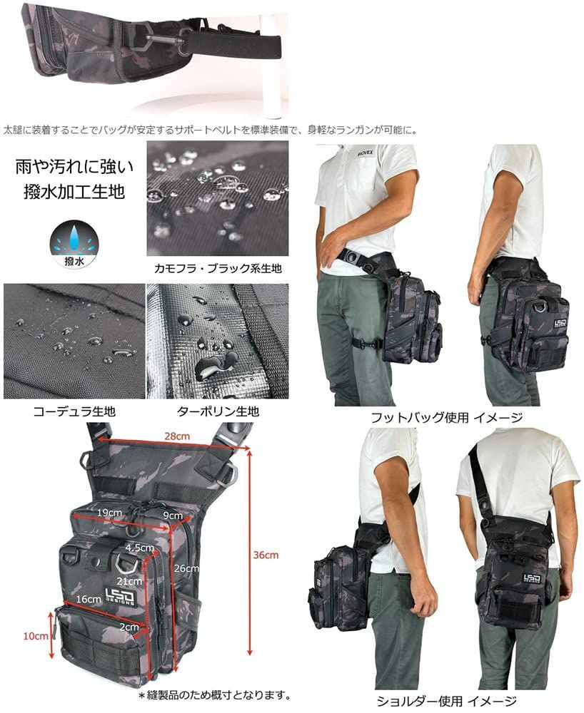 エギホルダー装備 撥水加工生地