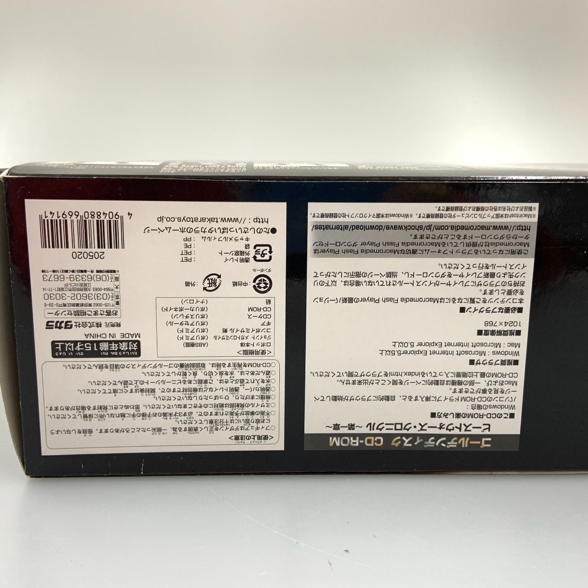 〇〇タカラ ビーストウォーズ トランスフォーマーズ 帰ってきた