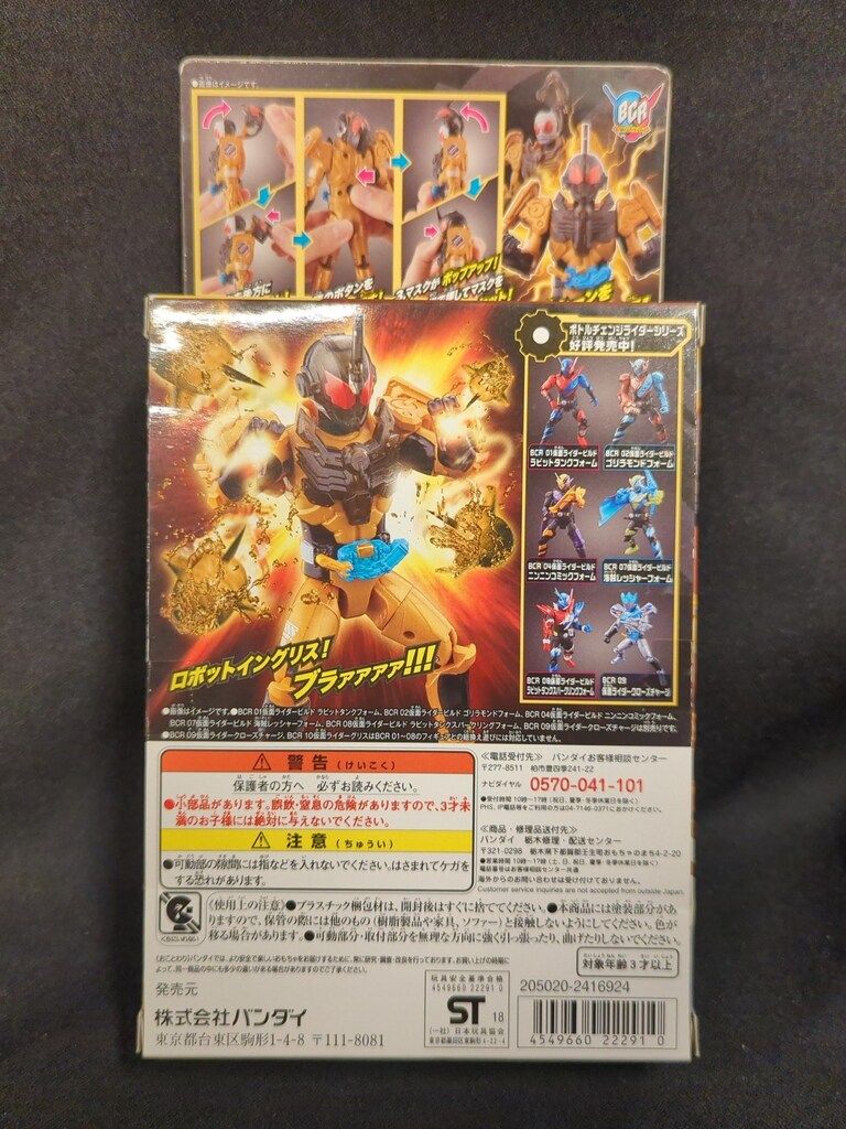 仮面ライダービルド ボトルチェンジライダーシリーズ 10 仮面ライダーグリス z2zed1b Amazon.co.jp: 仮面ライダービルド ボトルチェンジライダー