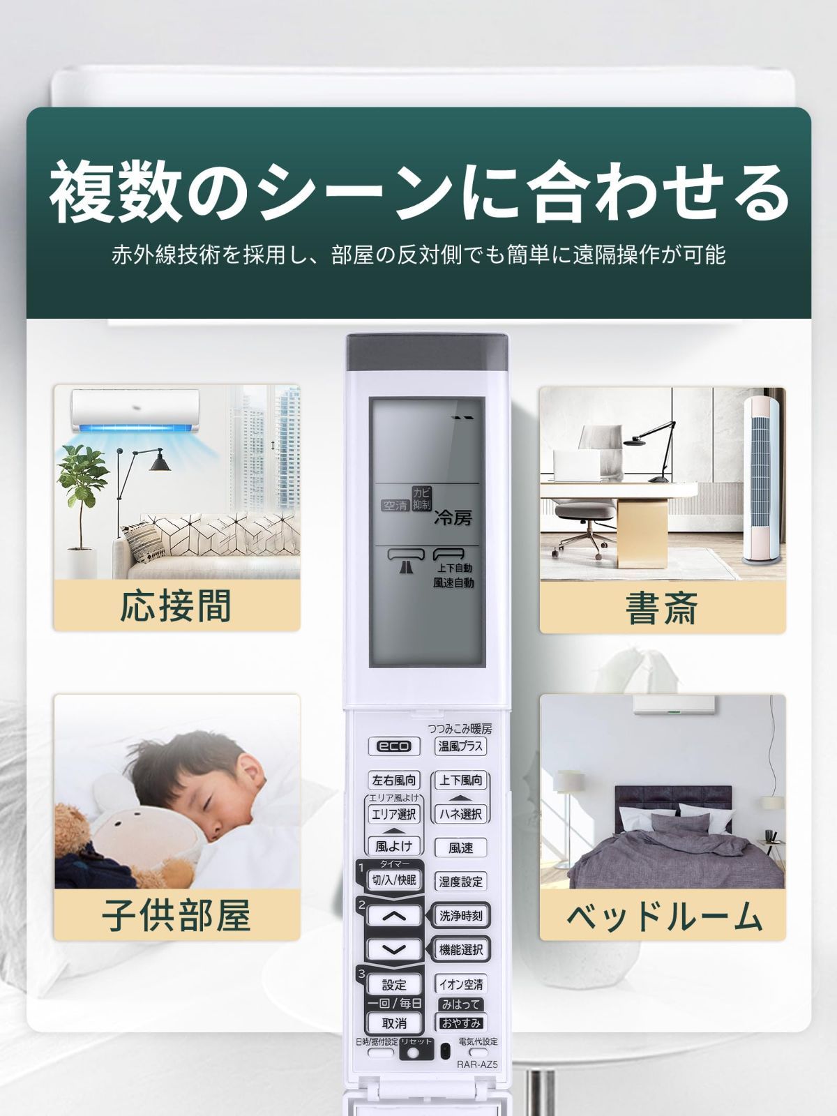 日立エアコンリモコン交換用 日立リモコンエアコンリモコン適用機種RAS-JT40N2E3