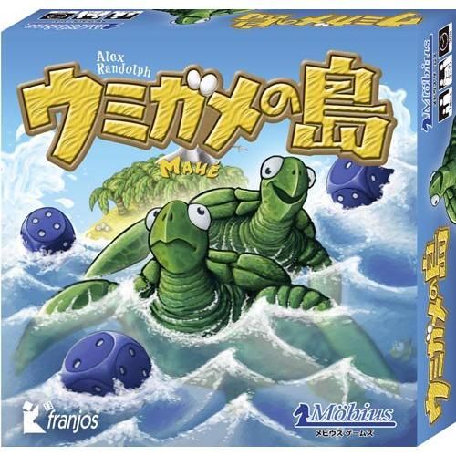 ウミガメの島 日本語版　[メビウスゲームズ]