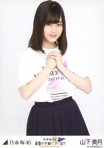 山下美月 真夏の全国ツアー　2017 宮城 新潟 大阪 愛知東京ver 生写真 中古】生写真(乃木坂46) 山下美月/上半身・ライブTシャツ