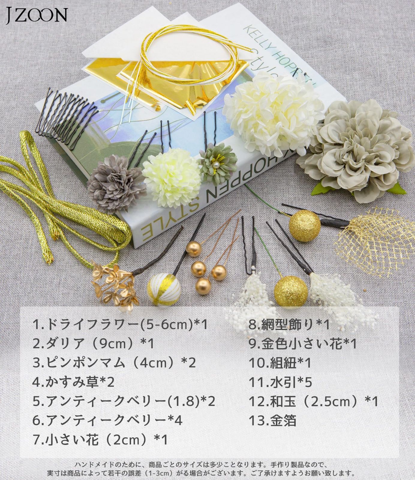袴 髪飾り