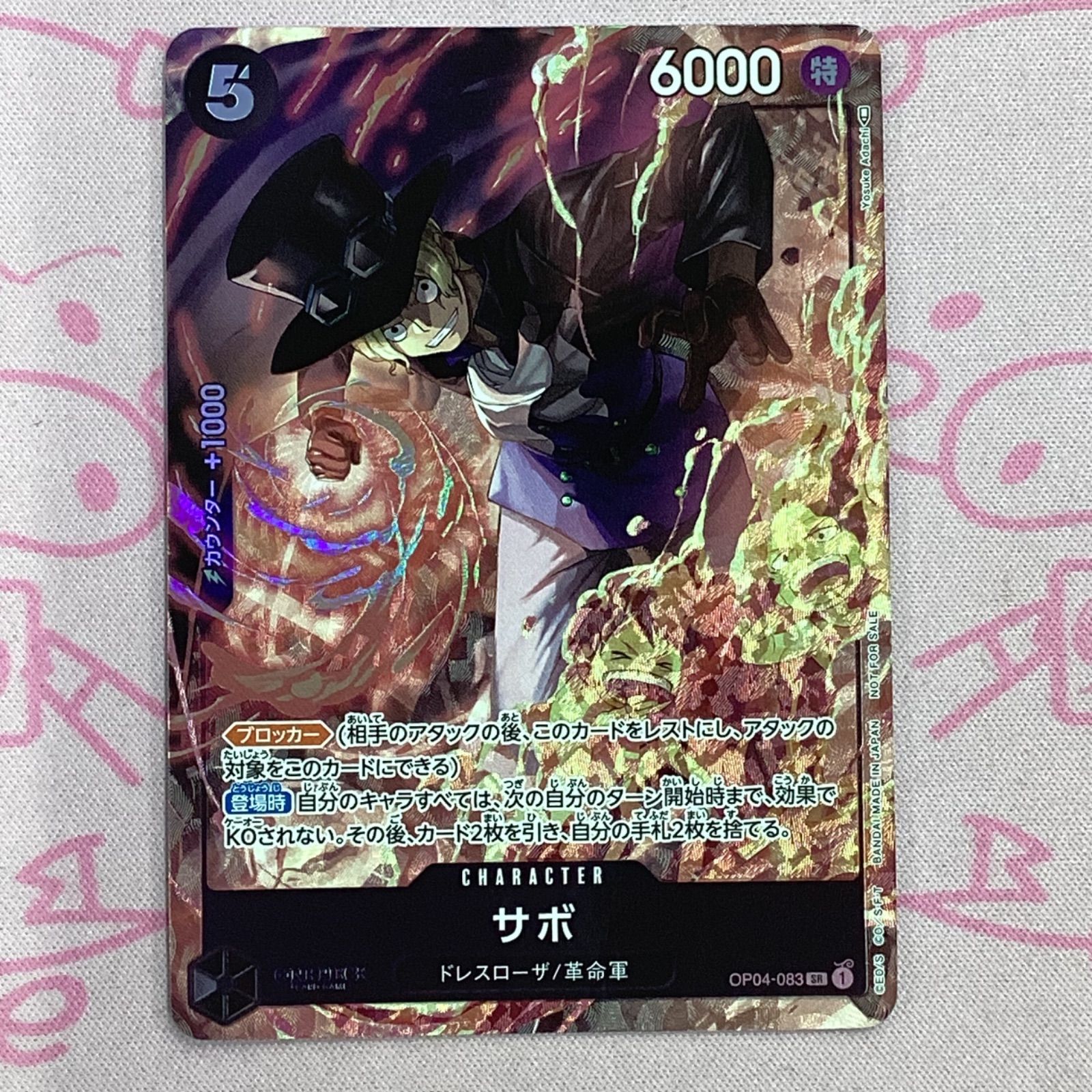 サボ SR 8パックバトル優勝記念品 PSA10 PSA10】サボ：8パックバトル優勝記念品 SR 優勝/入賞プロモ サボ：8